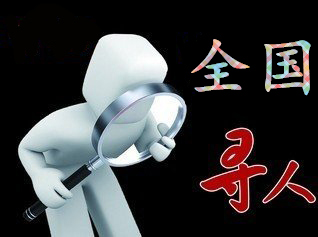 邵原镇寻人公司找一个人要多少钱？
