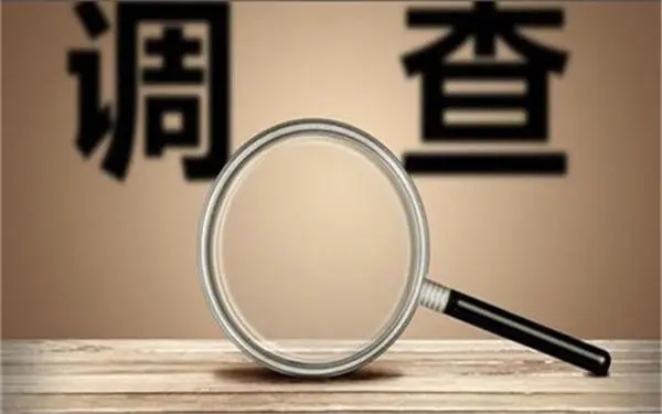 「邵原镇私人调查」证据具备的特性