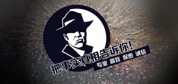 邵原镇私家调查公司的几大原则