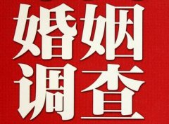 「邵原镇私家调查」公司教你如何维护好感情